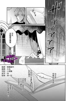 Page 176 of Kukkoro Night106话