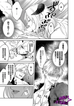 Page 23 of Kukkoro Night106话