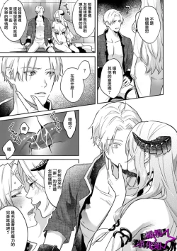 Page 31 of Kukkoro Night106话