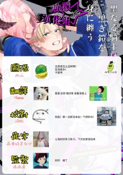 Page 35 of Kukkoro Night106话