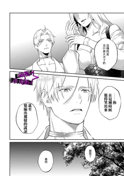 Page 91 of Kukkoro Night106话