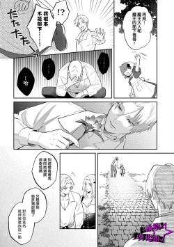 Page 95 of Kukkoro Night106话