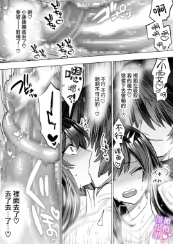 Page 17 of tai ma siOL、 kukkyou datensi ni tanetu ke syuutyaku koubi sa re te ban ni naru made｜对魔师OL、与倔强堕天使强行交配到成为番为止