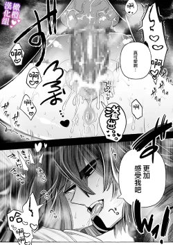 Page 36 of tai ma siOL、 kukkyou datensi ni tanetu ke syuutyaku koubi sa re te ban ni naru made｜对魔师OL、与倔强堕天使强行交配到成为番为止