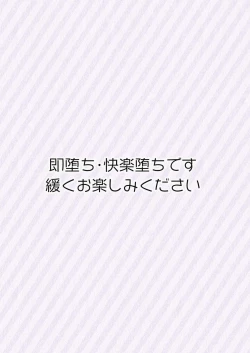 Page 3 of tai ma siOL、 kukkyou datensi ni tanetu ke syuutyaku koubi sa re te ban ni naru made｜对魔师OL、与倔强堕天使强行交配到成为番为止