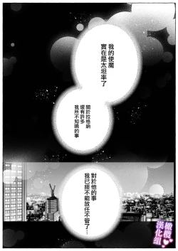 Page 40 of tai ma siOL、 kukkyou datensi ni tanetu ke syuutyaku koubi sa re te ban ni naru made｜对魔师OL、与倔强堕天使强行交配到成为番为止