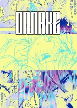 Page 44 of tai ma siOL、 kukkyou datensi ni tanetu ke syuutyaku koubi sa re te ban ni naru made｜对魔师OL、与倔强堕天使强行交配到成为番为止