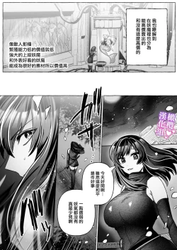 Page 8 of tai ma siOL、 kukkyou datensi ni tanetu ke syuutyaku koubi sa re te ban ni naru made｜对魔师OL、与倔强堕天使强行交配到成为番为止
