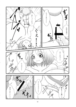 Page 18 of Munakata Atsumi no Futanari-sei Katsu