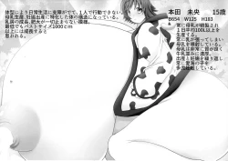 Page 23 of Munakata Atsumi no Futanari-sei Katsu