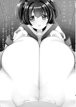 Page 3 of Munakata Atsumi no Futanari-sei Katsu