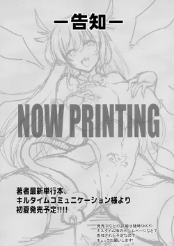 Page 21 of Saihou no Ero Trap Dungeon