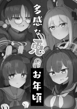 Page 2 of Takan na Usagi no Otoshigoro