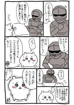 Page 6 of Gekkan Shounen Zoom 2023-06