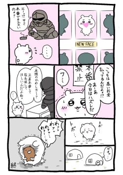 Page 7 of Gekkan Shounen Zoom 2023-06