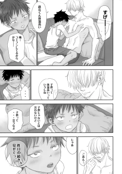 Page 28 of Tonari no Oniisan wa…