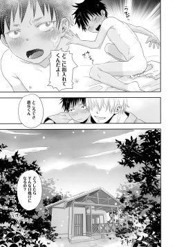 Page 38 of Tonari no Oniisan wa…