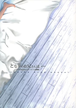 Page 74 of Tonari no Oniisan wa…