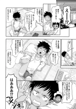 Page 7 of Tonari no Oniisan wa…