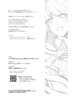 Page 25 of Miqo'te Hydra Ike