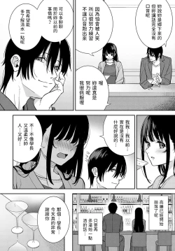 Page 4 of Bijo ga Yajuu - Beauty is a Beast