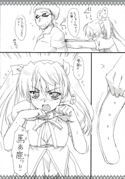 Page 17 of Scramble Valentine