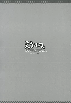 Page 2 of Scramble Valentine