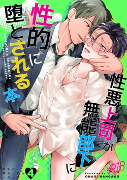 Page 1 of Seiaku Joushi ga Munou Buka ni Seiteki ni Otosareru Hon