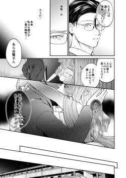 Page 22 of Seiaku Joushi ga Munou Buka ni Seiteki ni Otosareru Hon