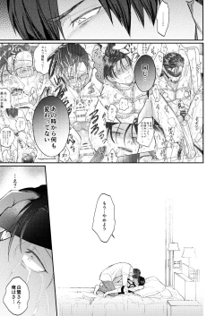 Page 42 of Seiaku Joushi ga Munou Buka ni Seiteki ni Otosareru Hon