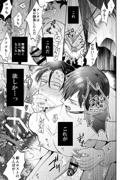 Page 48 of Seiaku Joushi ga Munou Buka ni Seiteki ni Otosareru Hon