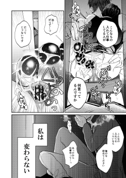Page 61 of Seiaku Joushi ga Munou Buka ni Seiteki ni Otosareru Hon