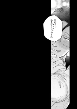 Page 67 of Seiaku Joushi ga Munou Buka ni Seiteki ni Otosareru Hon