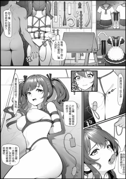 Page 4 of 01号人偶剧情