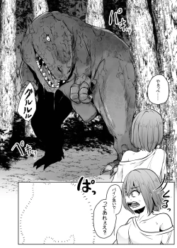 Page 8 of Kyouryuu ni Yarareru W2