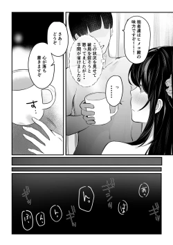 Page 5 of ヒメコ漫画