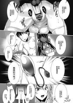 Page 19 of Tensei Yuusha no Sexcalibur Ch. 4