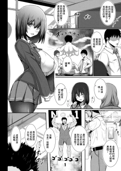 Page 2 of Kanojo no Otona Switch Ch. 3 Chouzetsu  Nioi Feti