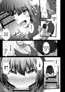 Page 7 of Kanojo no Otona Switch Ch. 3 Chouzetsu  Nioi Feti