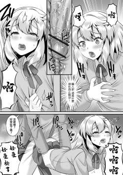 Page 13 of Minato-kun no Oshiri Gakari  | 湊君的屁股負責人