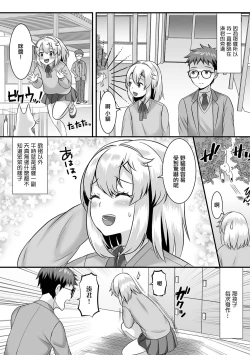 Page 4 of Minato-kun no Oshiri Gakari  | 湊君的屁股負責人