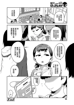 Page 20 of Renai Nanka Shinaide Kyoudaikan Dakede Ikitai | 想進行不需要戀愛只需要做愛的兄妹相姦
