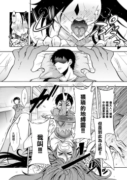 Page 8 of 妖快えっちっち 第1話]