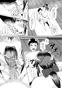 Page 17 of Mura no Okite wa Zettai desu