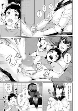 Page 7 of Mura no Okite wa Zettai desu