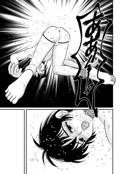 Page 17 of アイの宙色2