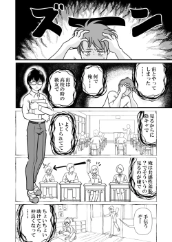 Page 2 of アイの宙色2
