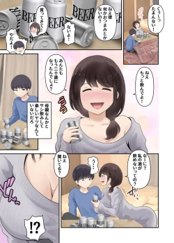 Page 2 of Batsuichi Kaa-san to Takunomi Shiteru Uchi ni Issen o Koete Shimatta Doutei no Boku