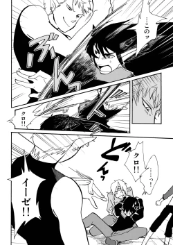 Page 19 of E no Naka no Kimi 2