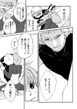 Page 22 of E no Naka no Kimi 2